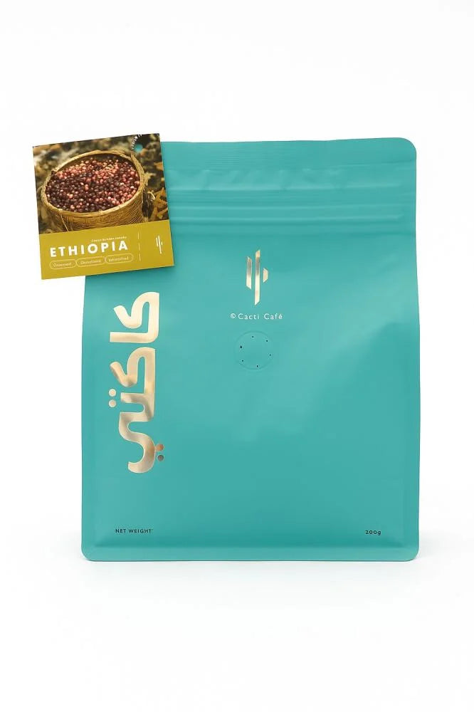 قوجي اثيوبي مجففة | محمة كاكتي 250جرام