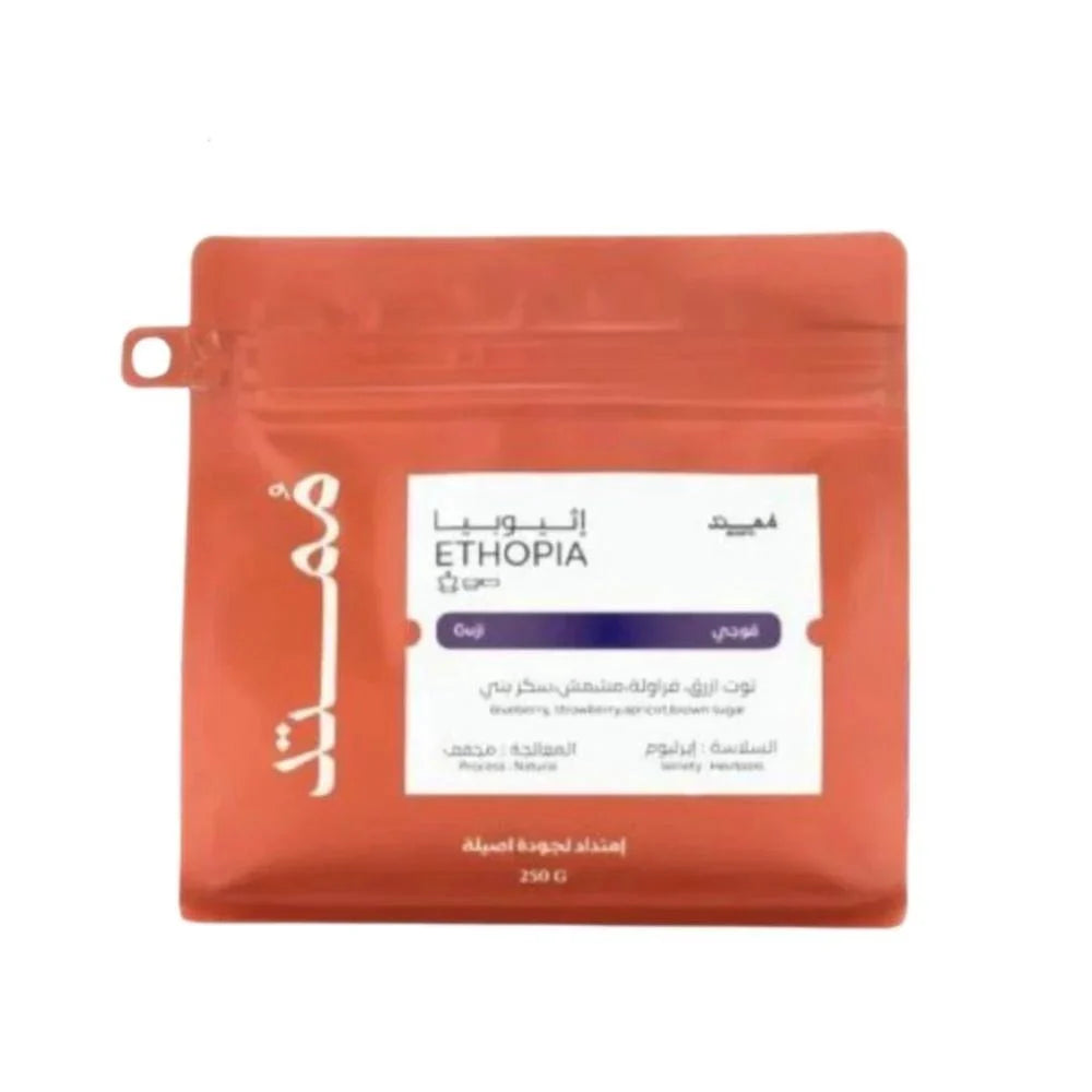 قوجي اثيوبي | محمصة ممتد 250جرام