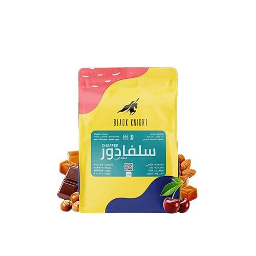 قهوة مختصة الفارس الاسود سلفادور تشافي