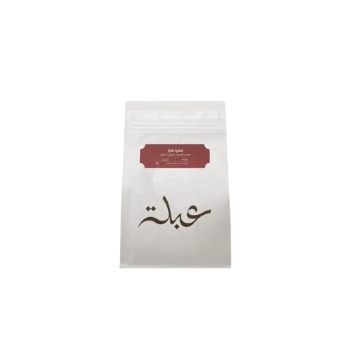 محمصة عبله مزيج صخره عنتره
