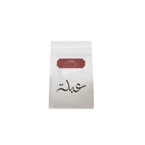 محمصة عبله السلفادور لاماجادا