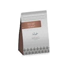 محمصة عبله اثيوبيا سيدامو