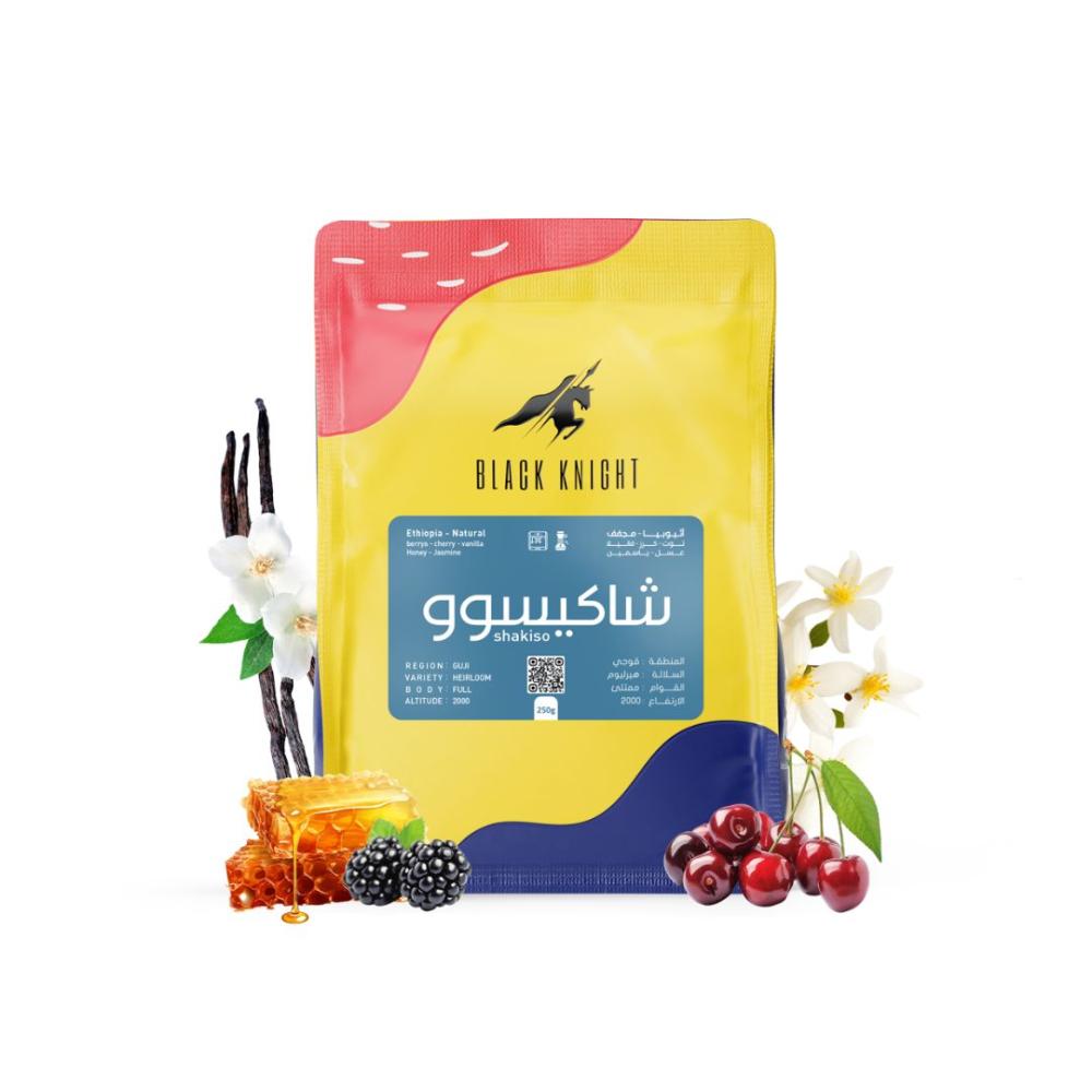 قهوة مختصة الفارس الاسود اثيوبيا شاكيسوو
