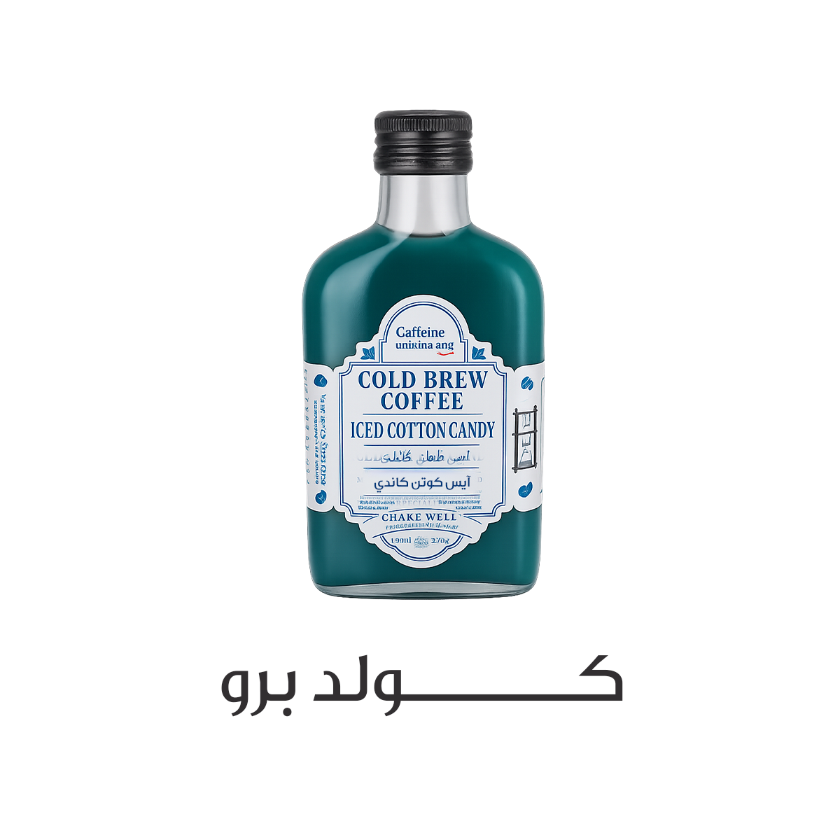 قهوه الكولد برو - Aroma's Drinks