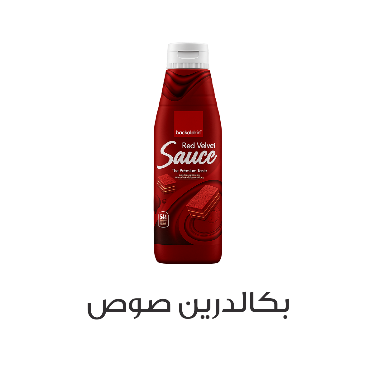 صوص بكالدرين