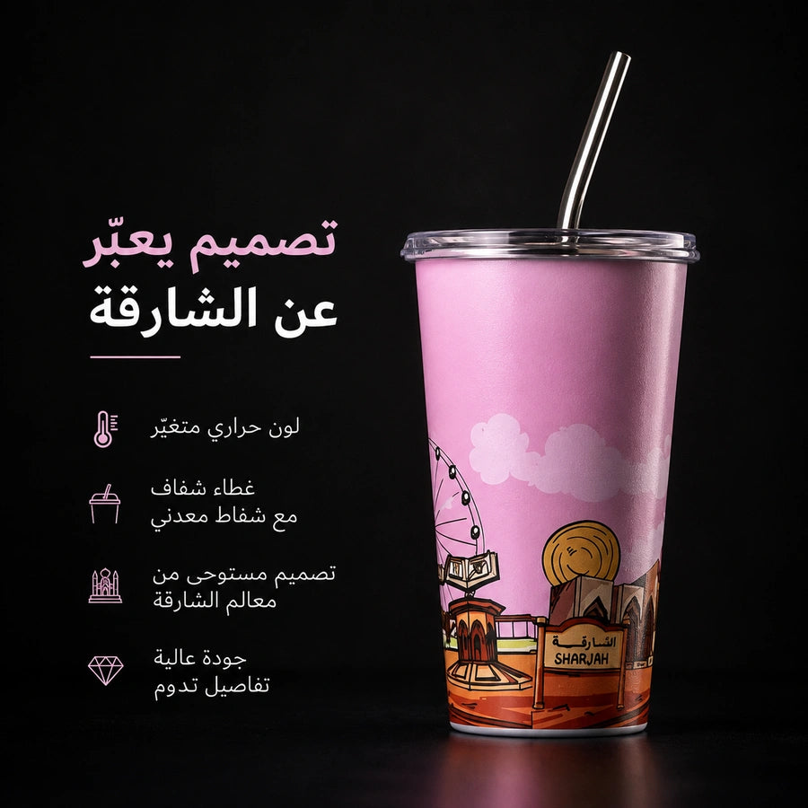 كوب سحري الشارقة زهري 500ml - سبيشالتي تولز,كوب سحري الشارقة زهري 500ml - سبيشالتي تولز,