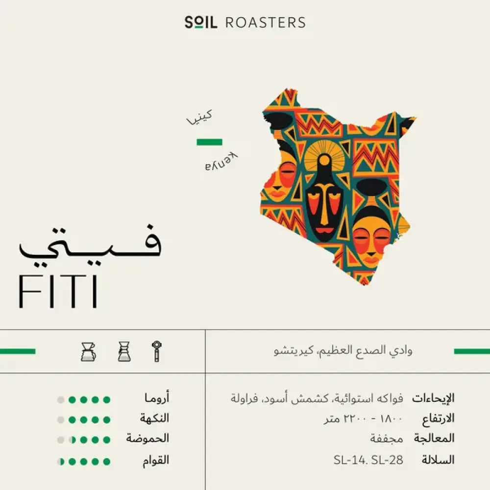 سويل كينيا فيتي 250 جرام