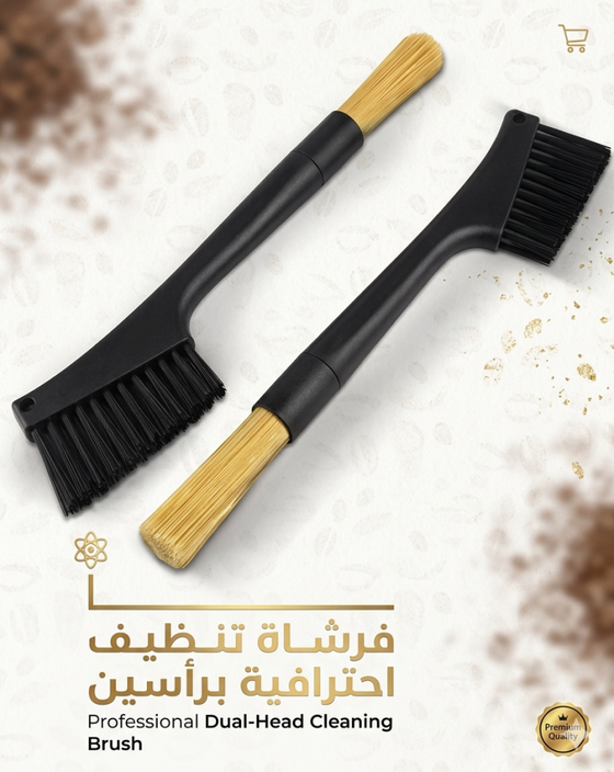 فرشاة تنظيف مكينة سبريسو سبشاليتي تولز