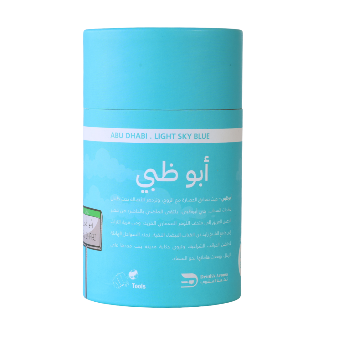 كوب ابو ظبي (340مل)