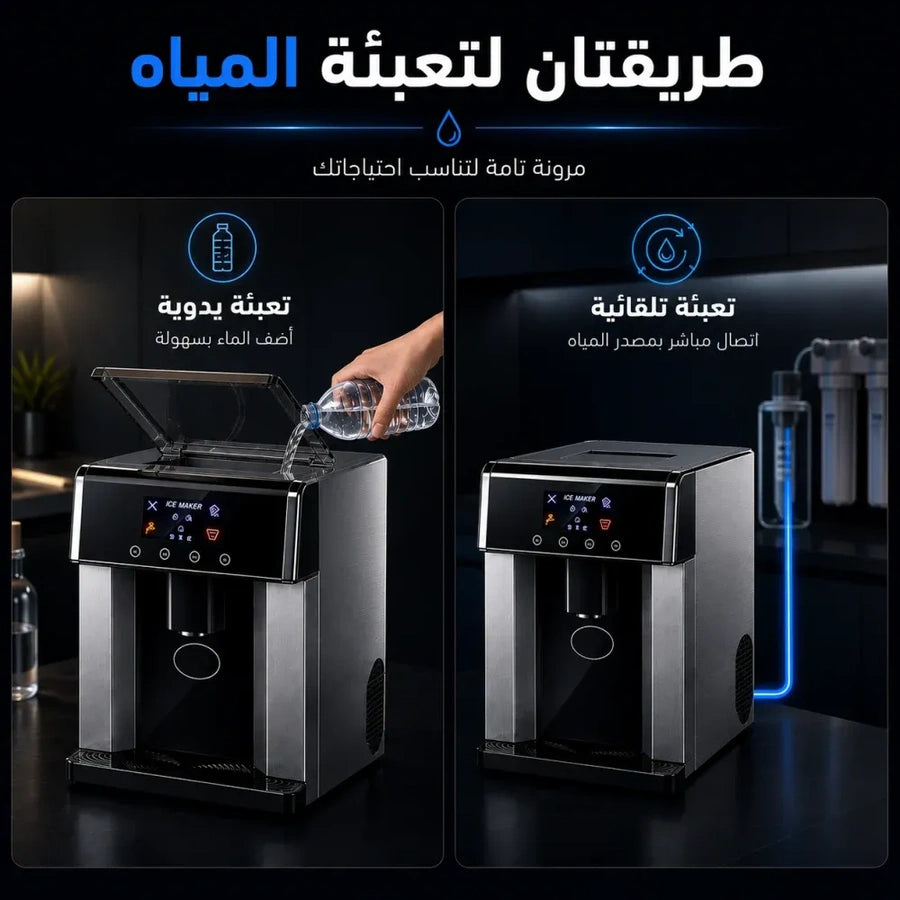 صانعة مكعبات الثلج الاحترافية- ايس برو ice87 – صورة إضافية 5