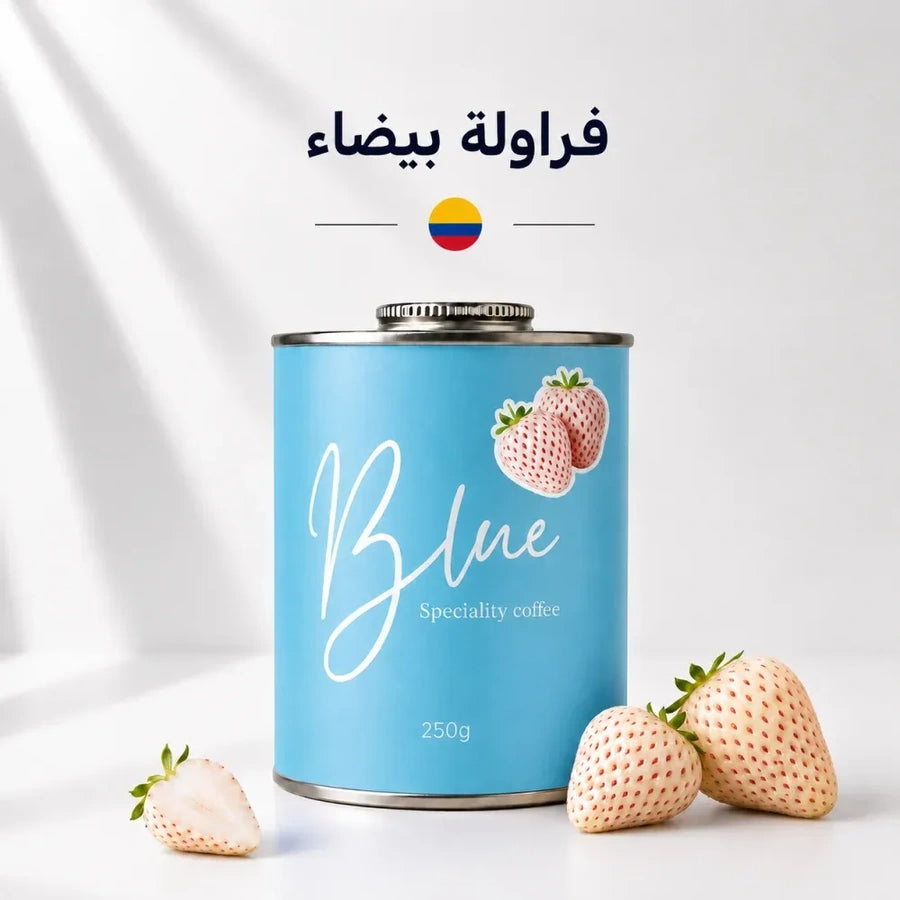 محمصة بلو - كولومبيا فراولة بيضاء 250 جرام