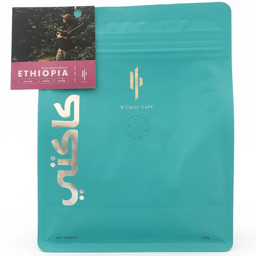 هامبيلا اثيوبي لا هوائي | محمصة كاكتي 250جرام