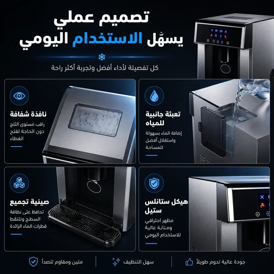 صانعة مكعبات الثلج الاحترافية- ايس برو ice87 – صورة إضافية 7