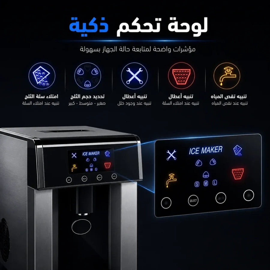 صانعة مكعبات الثلج الاحترافية- ايس برو ice87 – صورة إضافية 2