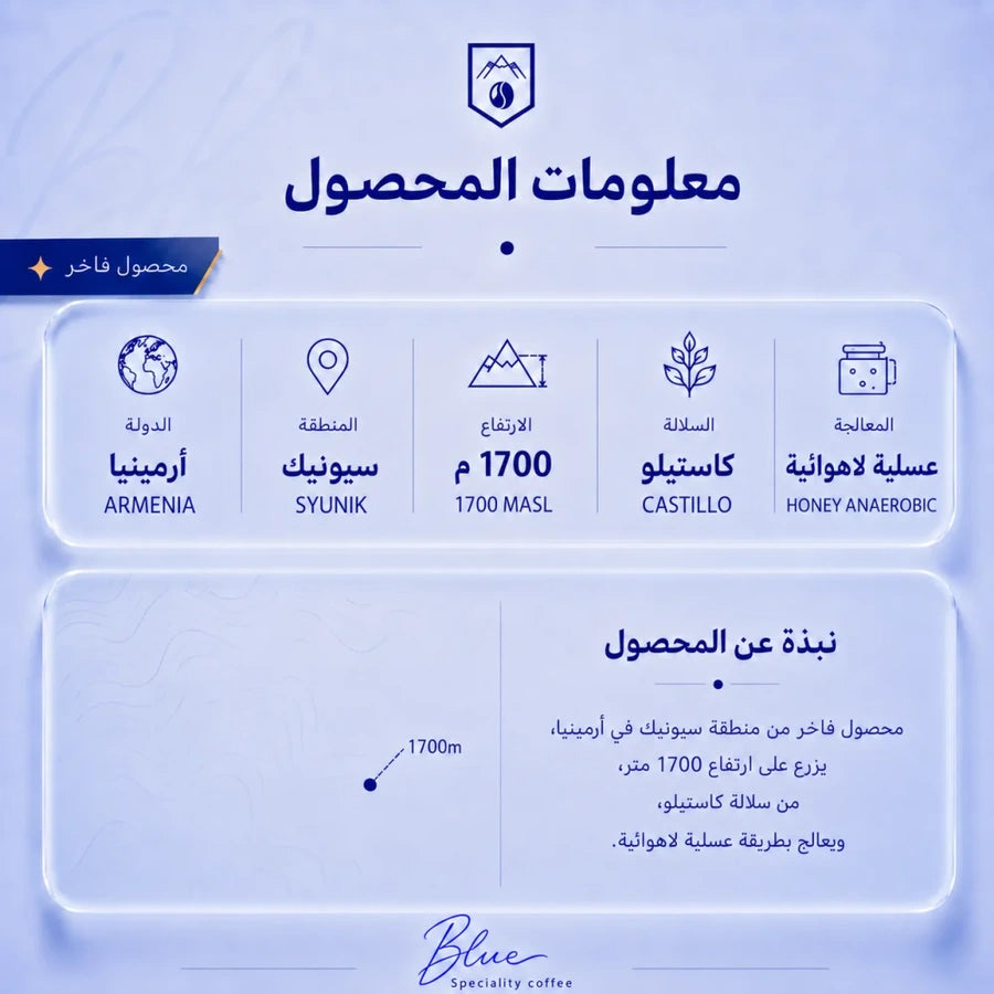 محمصة بلو - ارمينيا النبيذ الاحمر 250 جرام – صورة إضافية 2