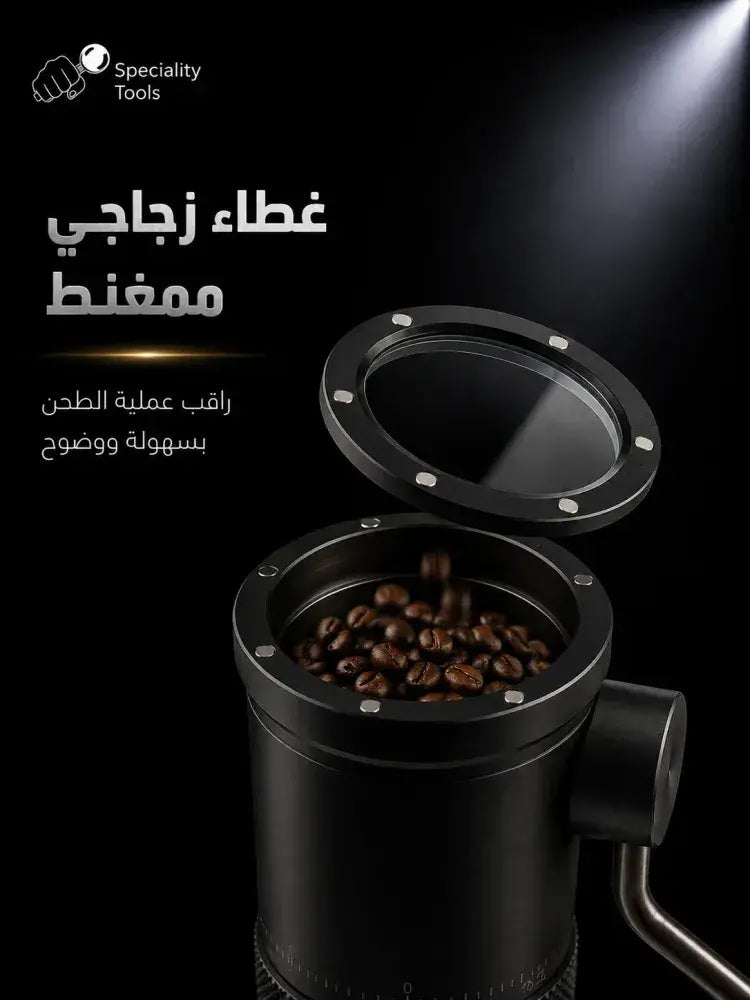 مطحنة قهوة ST-450 أسود - سبيشاليتي تولز – صورة إضافية 5