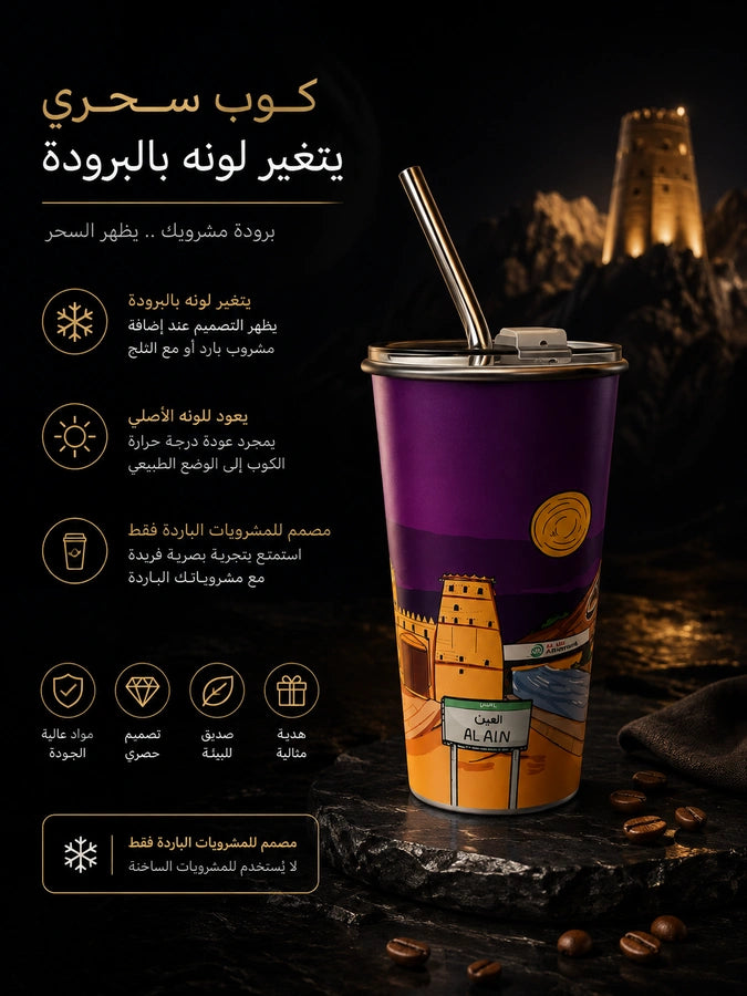 ,كوب سحري العين,كوب سحري العين,,,,
