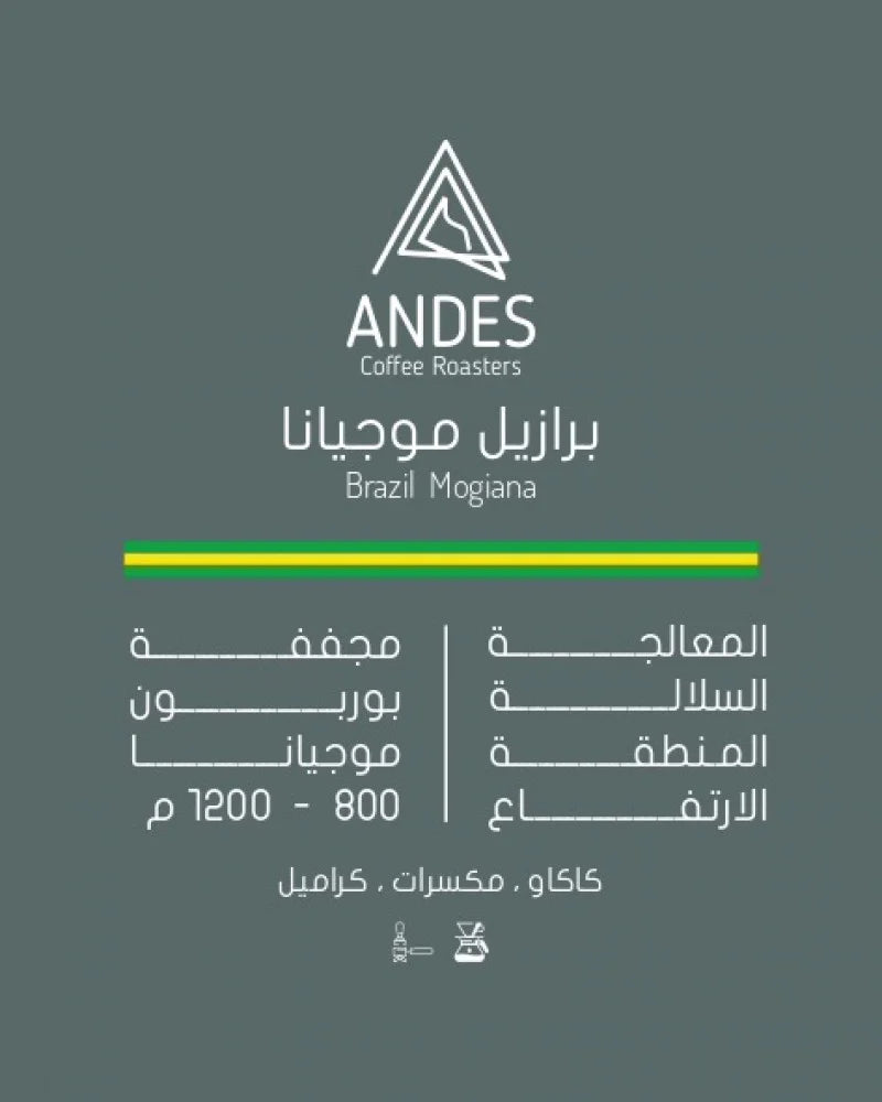 Andes Brazil Mogiana Toaster 250g