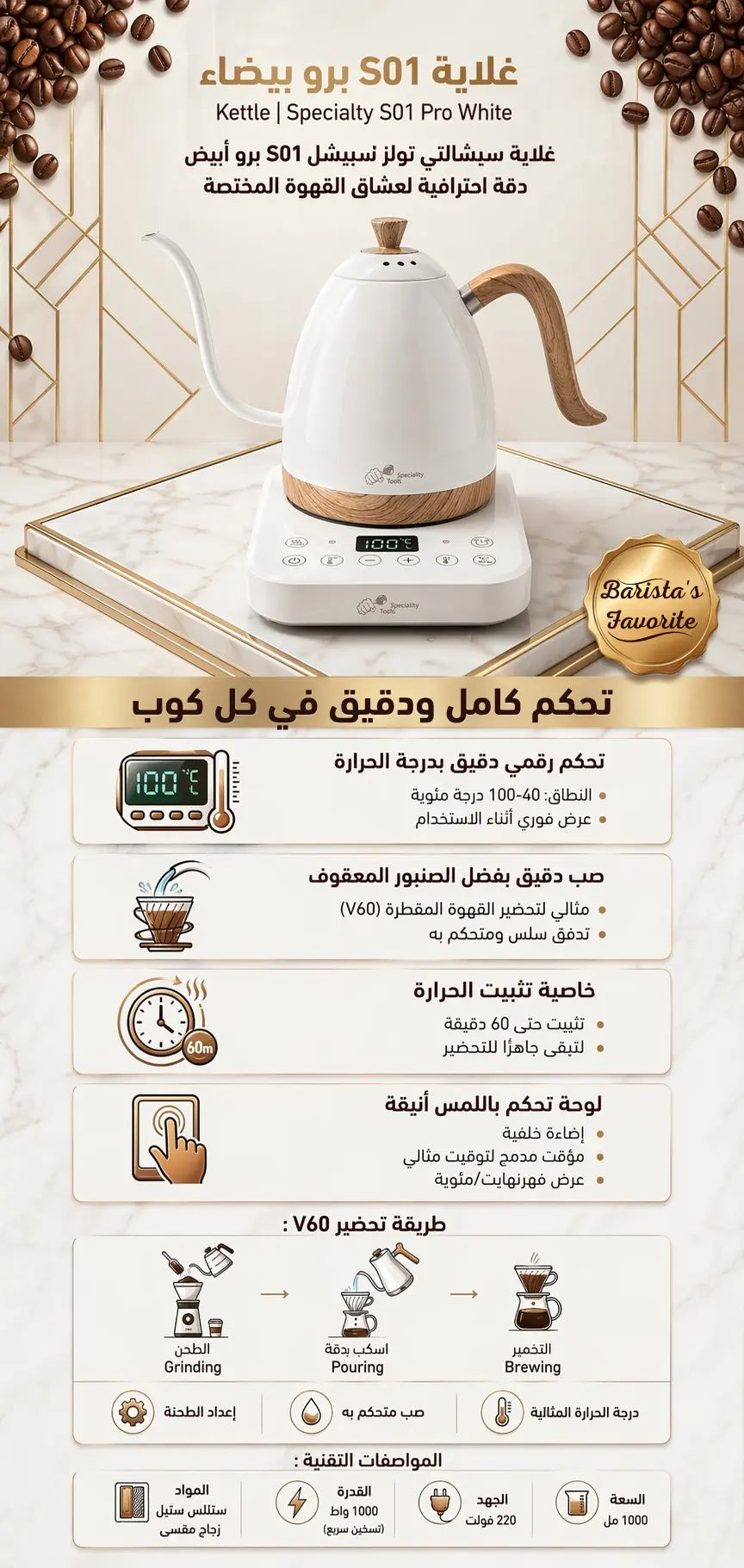 غلاية S01 برو - صورة إضافية مشتركة - أخضر