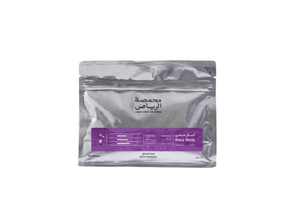 محمصة الرياض ابار حمى