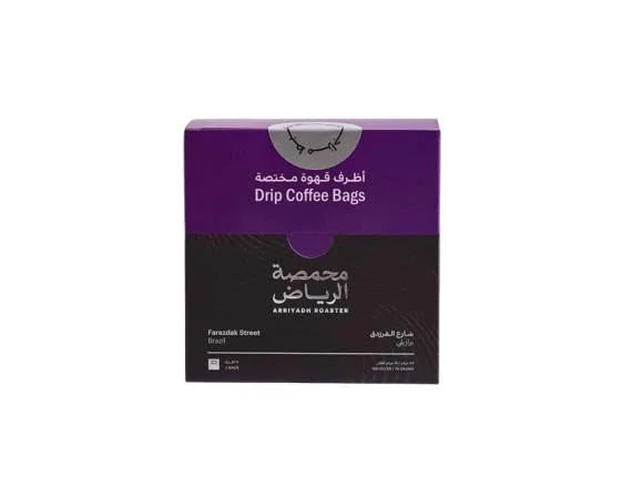 محمصة الرياض شارع الفرزدق 5اظرف