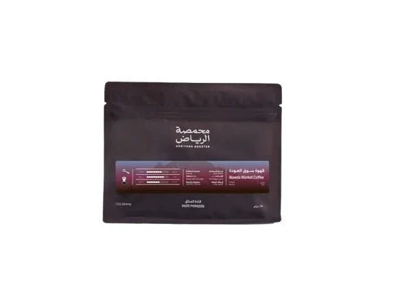 محمصة الرياض سوق العوده