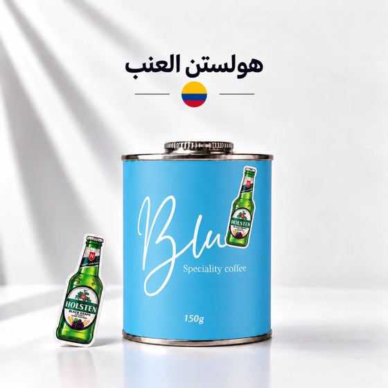 محمصة بلو - كولومبيا هولستن العنب 150 جرام