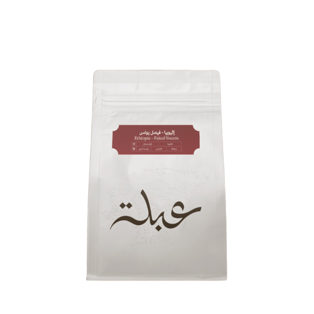 Faisal Younes | Abla