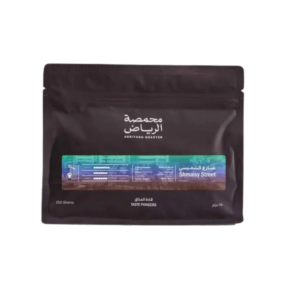 250gشارع الشميسي| محمصة الرياض
