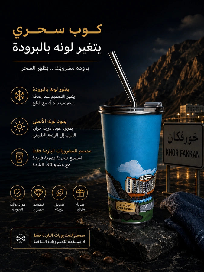 ,,,كوب سحري كوب سحري خورفكان,,,