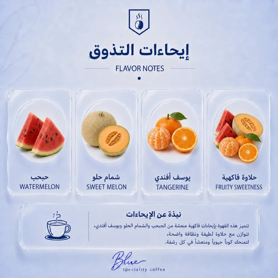 محمصة بلو - كولومبيا حبحب 250 جرام – صورة إضافية 2
