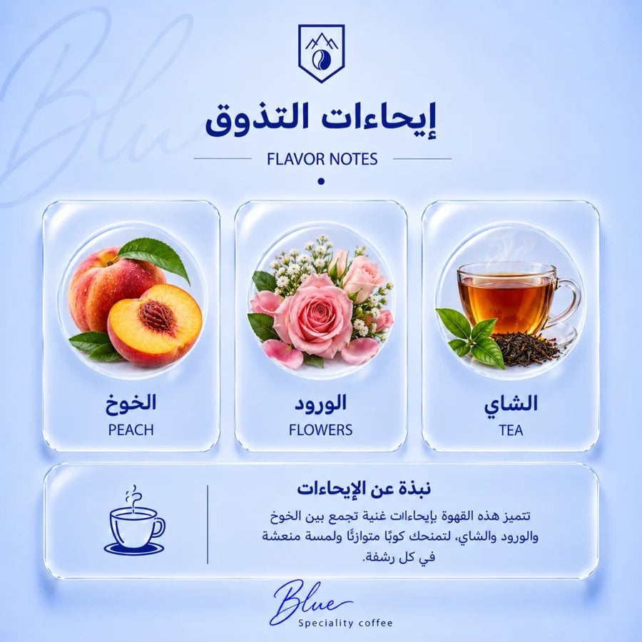 محمصة بلو - كولومبيا ايس تي 150 جرام - صورة 5