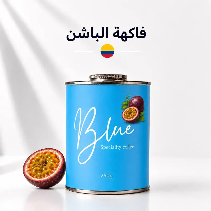محمصة بلو - كولومبيا فاكهة الباشن فروت 250 جرام