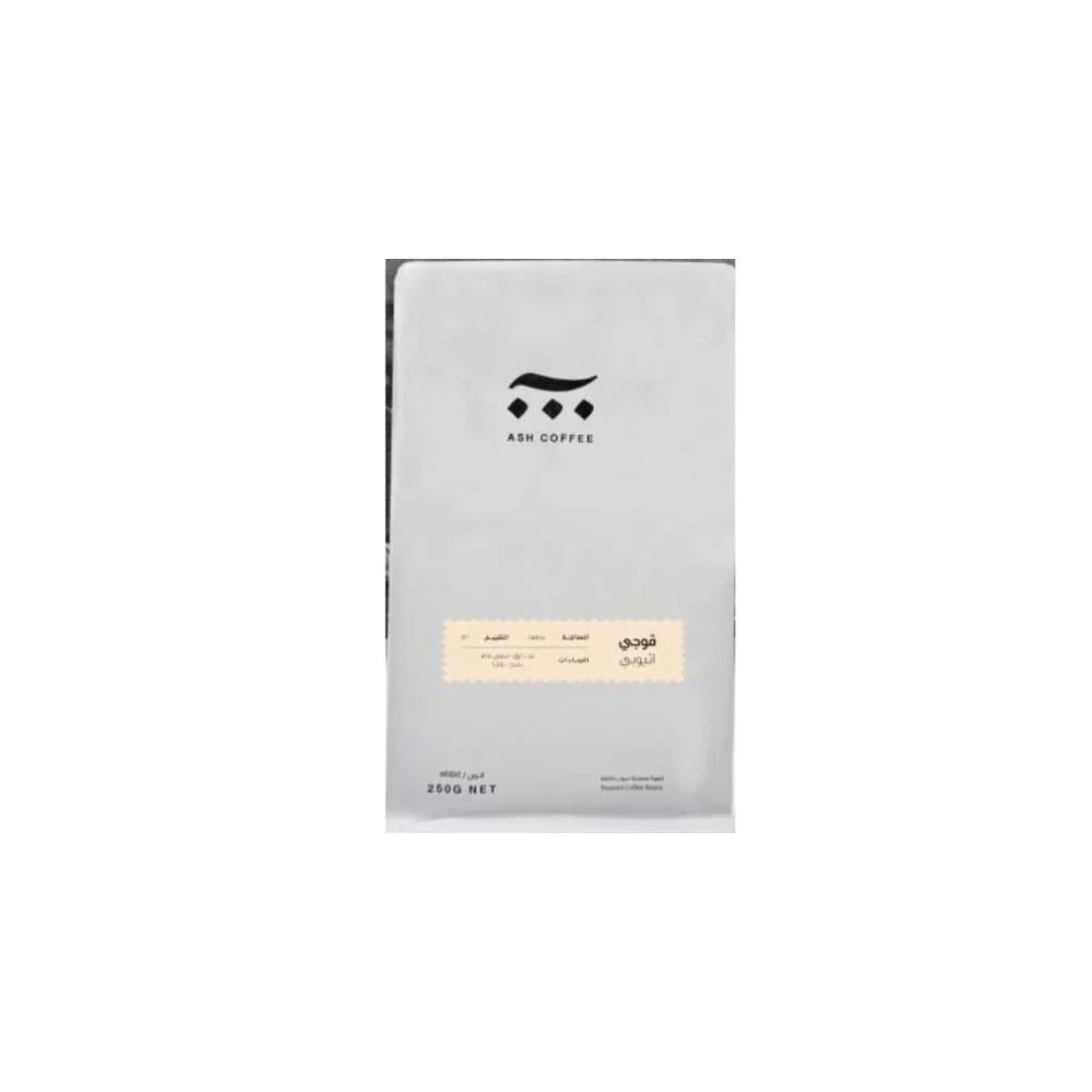 Guji  Ethiopian | Ash Roastery 250gقوجي اثيوبي | محمصة اش