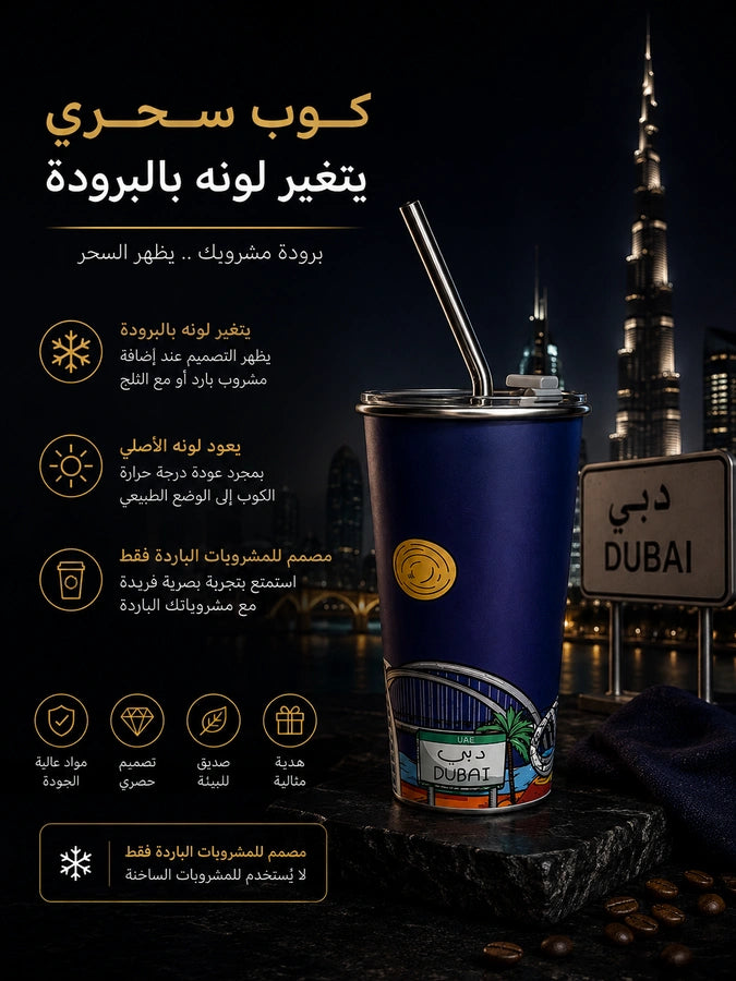 ,,,كوب سحري كوب سحري دبي,,,,