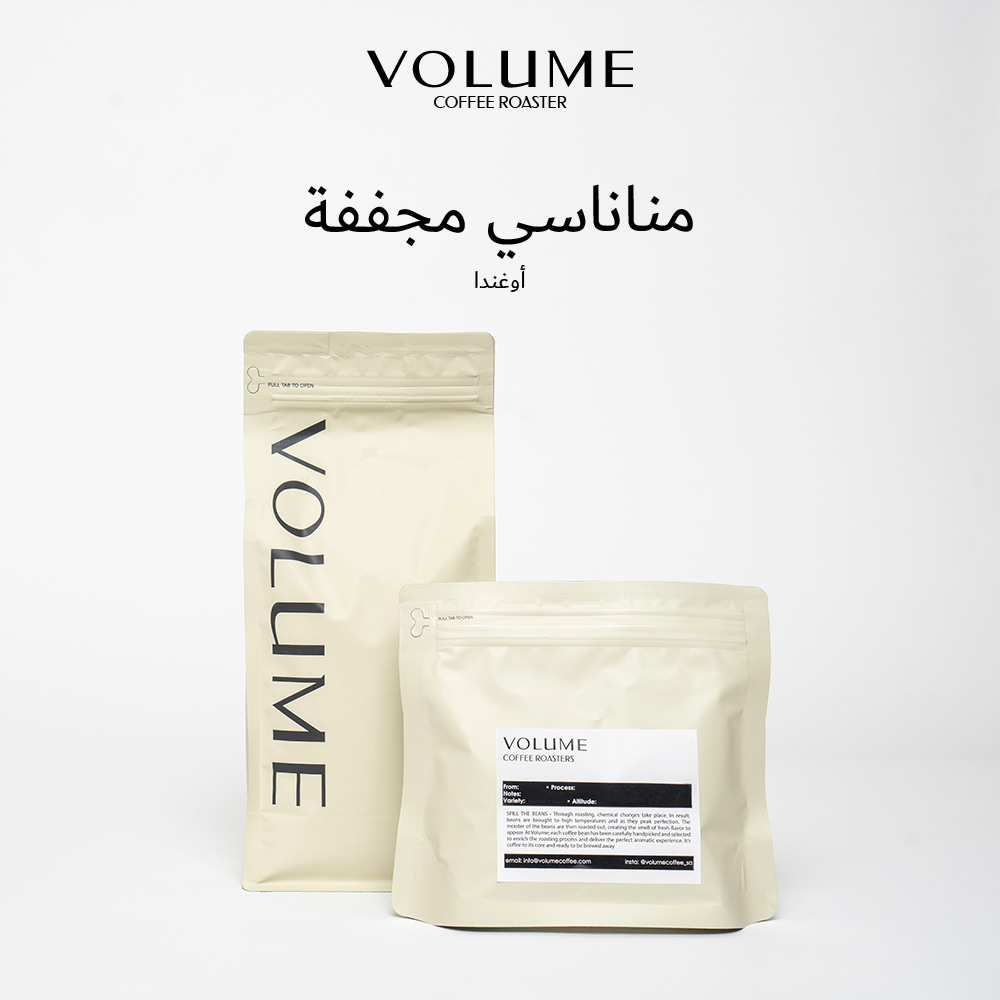 منانسي اوغندا محمصة فاليوم 250 جرام