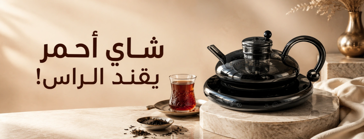 إبريق شاي مع سخان كهربائي من سبيشالتي تولز